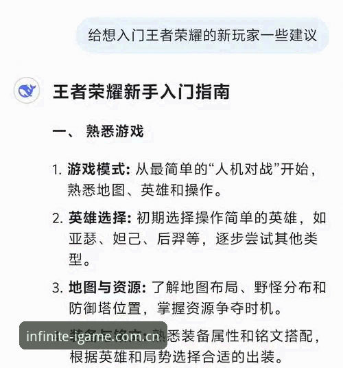 爱游戏平台攻略新手完整指南：从注册到畅玩的每一步详解