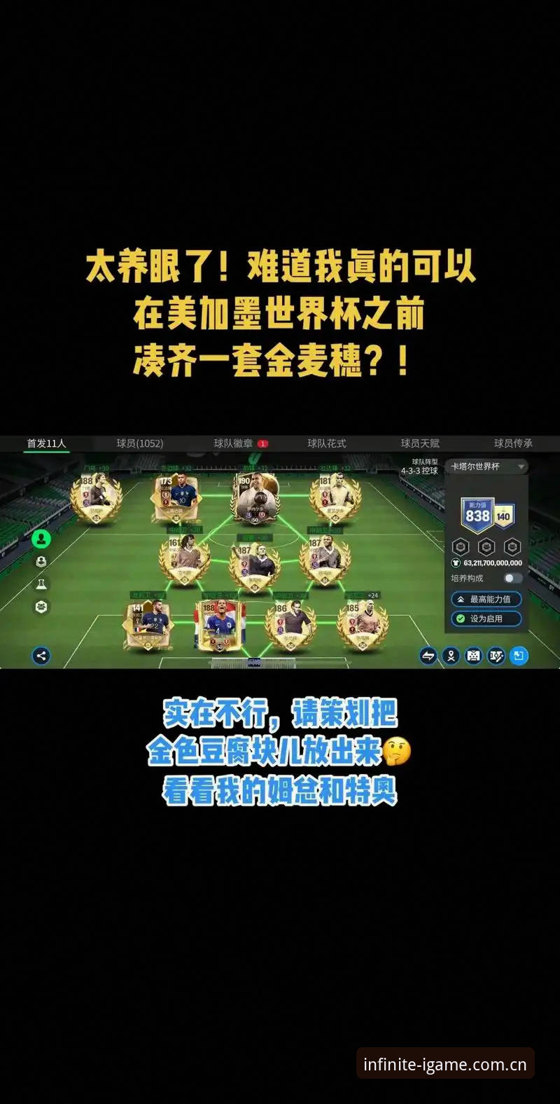 世界杯观赛必备知识：签证危机与爱游戏平台观赛实用指南