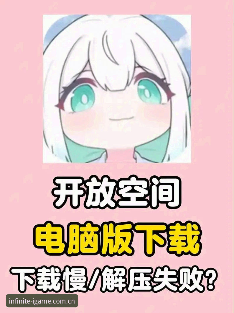 爱游戏下载不了怎么办详解